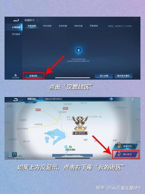 苹果王者荣耀怎么修改虚拟位置(ios王者荣耀如何更改虚拟位置)-第5张图片-无暮网 苹果王者荣耀怎么修改虚拟位置(ios王者荣耀如何更改虚拟位置)-第5张图片-无暮网
