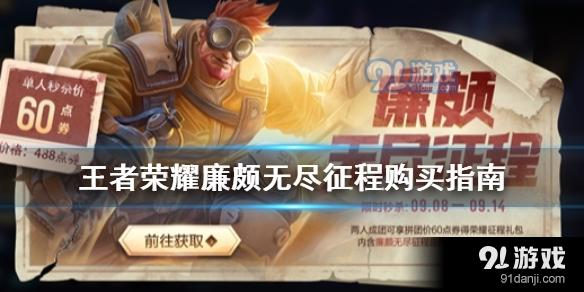 王者人物怎么买皮肤便宜(王者荣耀怎么样买皮肤便宜)-第5张图片-无暮网 王者人物怎么买皮肤便宜(王者荣耀怎么样买皮肤便宜)-第5张图片-无暮网