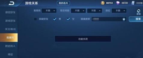 王者上加好友功能关闭(王者加好友功能关闭多久恢复)-第7张图片-无暮网 王者上加好友功能关闭(王者加好友功能关闭多久恢复)-第7张图片-无暮网