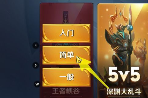 如何打王者人机,王者里面怎么打人机