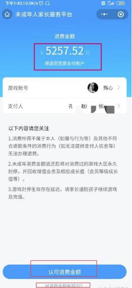 王者荣耀怎么全款退钱给对方,王者如何全款退钱-第5张图片-无暮网 王者荣耀怎么全款退钱给对方,王者如何全款退钱-第5张图片-无暮网
