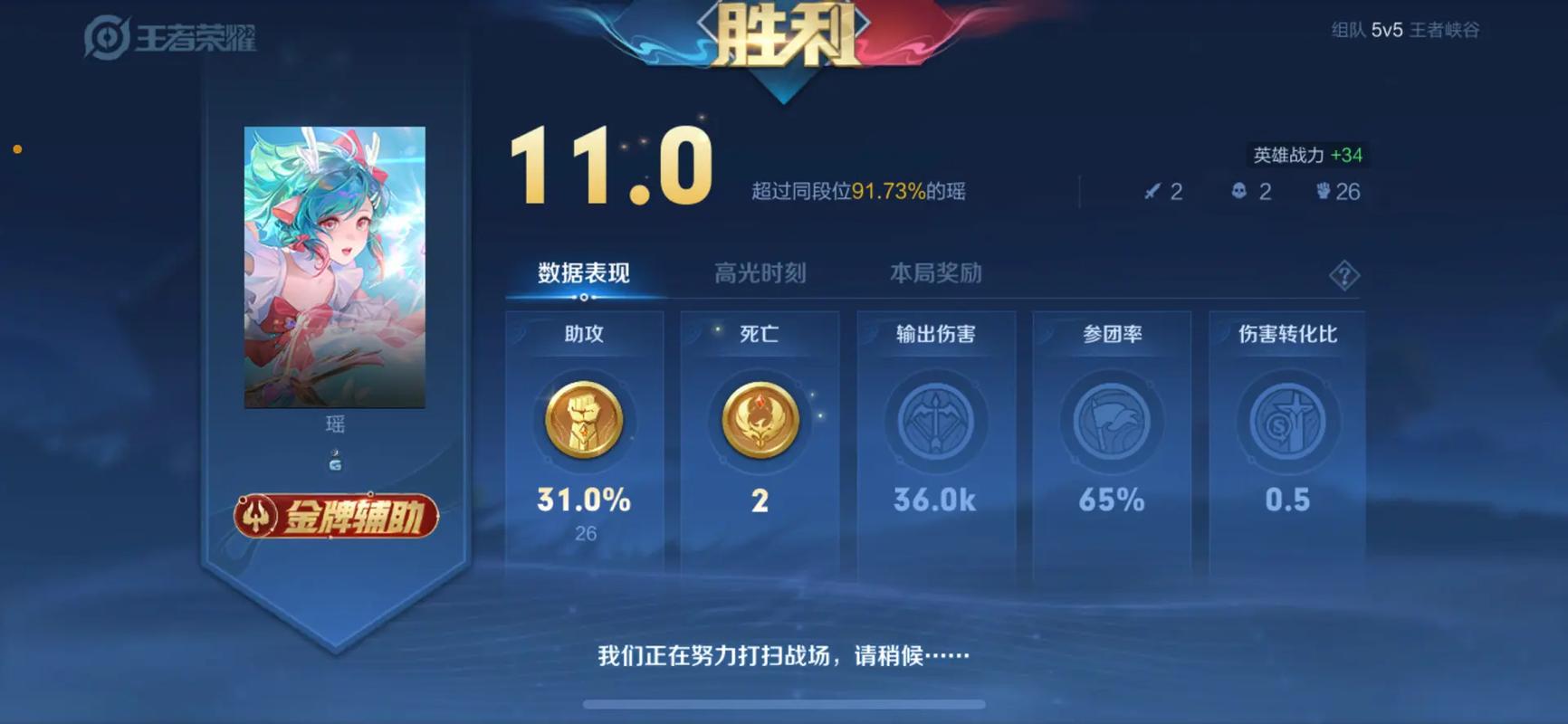 王者联盟是什么时候改成的王者荣耀英雄,王者联盟什么时候改的名字-第2张图片-无暮网 王者联盟是什么时候改成的王者荣耀英雄,王者联盟什么时候改的名字-第2张图片-无暮网