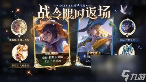王者战令多少星期（王者荣耀战令一个星期几级）