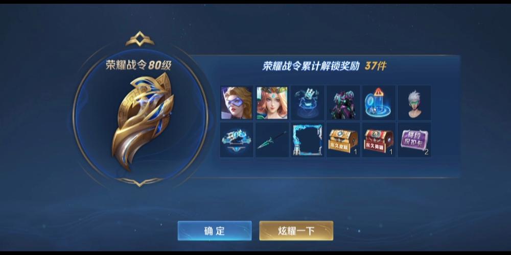 王者战令多少星期（王者荣耀战令一个星期几级）-第3张图片-无暮网