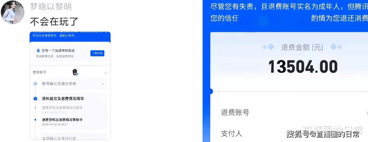 王者充点券怎么退款教程（王者荣耀充值点券怎么退款）-第5张图片-无暮网