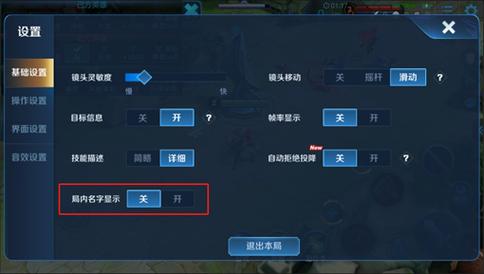王者个人界面怎么隐藏信息,王者个人界面怎么隐藏信息提示
