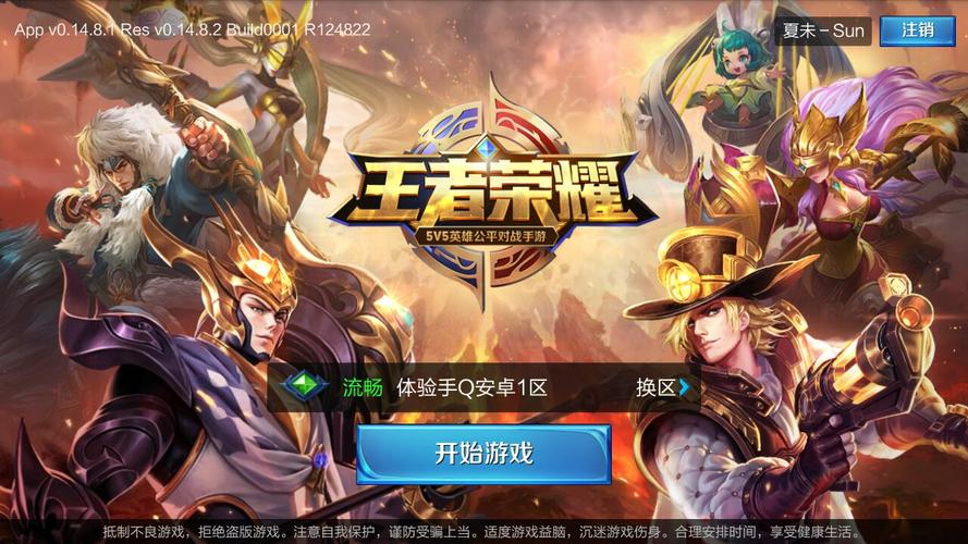 王者荣耀之极限系统,王者荣耀之极限进化系统全文免费阅读-第7张图片-无暮网