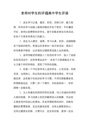 评价王者打的好的评语怎么说,评价王者打的好的评语怎么说呢-第1张图片-无暮网
