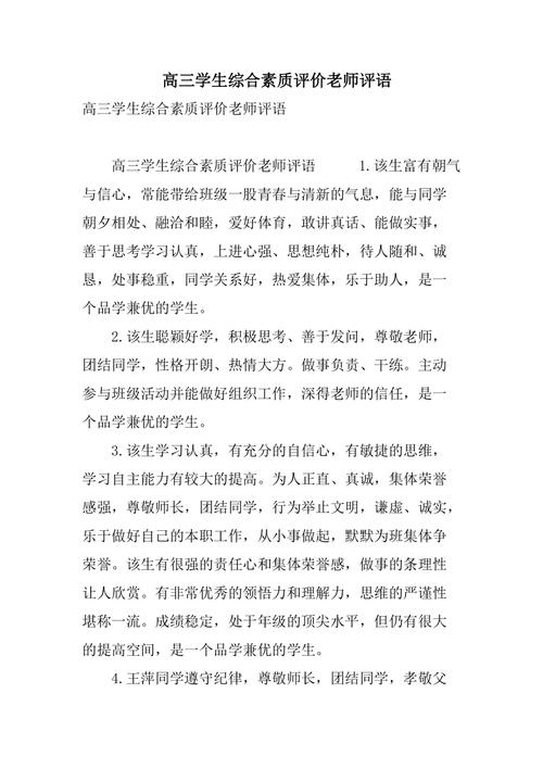 评价王者打的好的评语怎么说,评价王者打的好的评语怎么说呢-第4张图片-无暮网