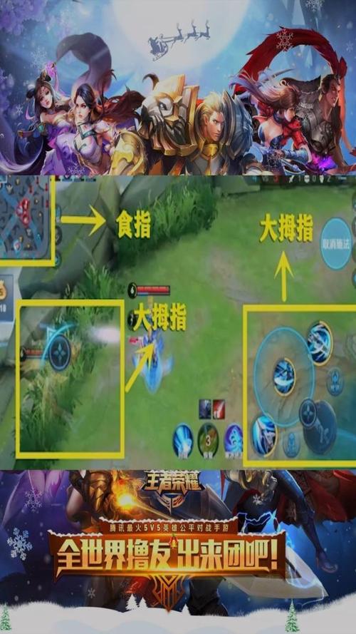 王者怎么样练三指操作最快,王者如何练好三指操作-第4张图片-无暮网 王者怎么样练三指操作最快,王者如何练好三指操作-第4张图片-无暮网