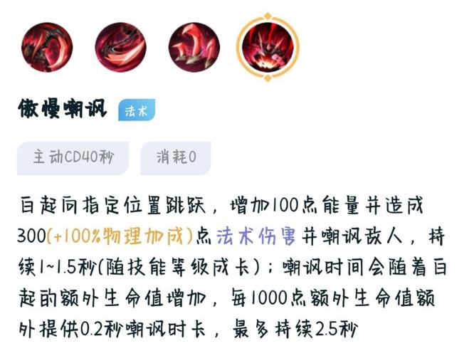 王者荣耀嘲讽的英雄有哪些名字(王者荣耀里嘲讽)-第6张图片-无暮网 王者荣耀嘲讽的英雄有哪些名字(王者荣耀里嘲讽)-第6张图片-无暮网