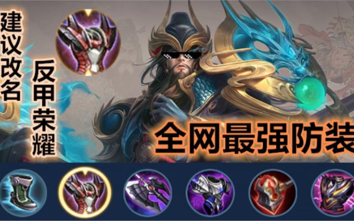 王者荣耀关羽百穿铭文怎么获得,关羽的百穿铭文怎么配的-第3张图片-无暮网 王者荣耀关羽百穿铭文怎么获得,关羽的百穿铭文怎么配的-第3张图片-无暮网