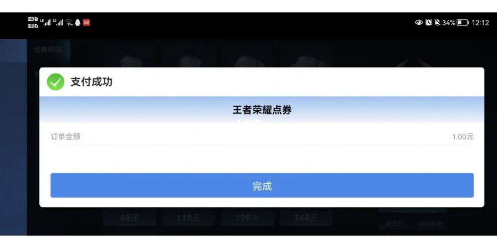 王者退款流程账单需要多久到账(王者退款大概要多长时间)-第1张图片-无暮网 王者退款流程账单需要多久到账(王者退款大概要多长时间)-第1张图片-无暮网