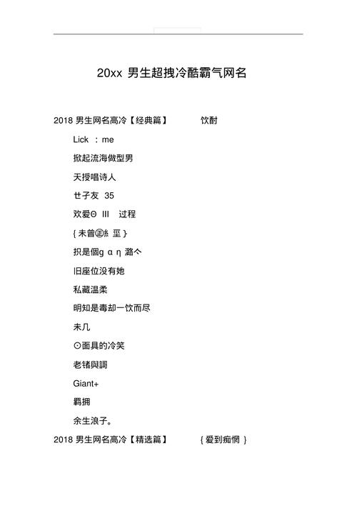王者昵称男高冷霸气伤感英文名字大全,王者伤感网名英文-第6张图片-无暮网 王者昵称男高冷霸气伤感英文名字大全,王者伤感网名英文-第6张图片-无暮网
