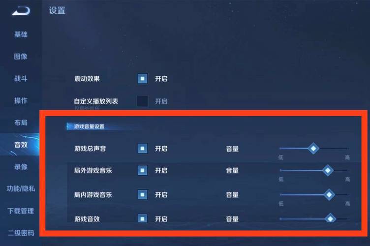 王者进游戏没声音怎么回事,王者进游戏没声音怎么回事啊-第4张图片-无暮网 王者进游戏没声音怎么回事,王者进游戏没声音怎么回事啊-第4张图片-无暮网