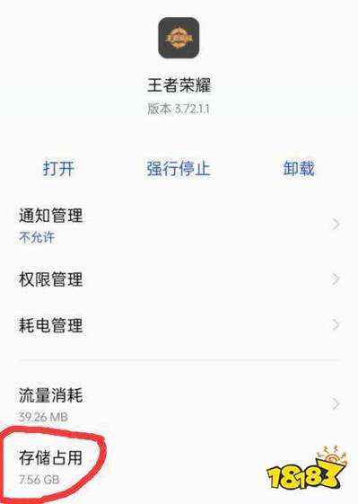 王者荣耀用多大内存比较好用,王者荣耀用多大内存比较好用啊