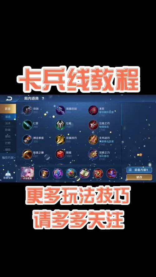 王者荣耀训练营如何快速卡兵线（王者训练营怎么快速卡兵线）