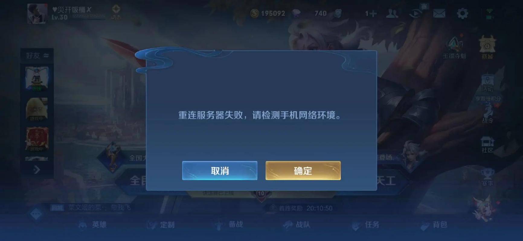 王者荣耀战力排名终止时间,王者荣耀战力排名是实时更新吗