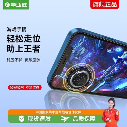 王者荣耀走位神器哪款好用,王者荣耀走位是指什么意思-第2张图片-无暮网 王者荣耀走位神器哪款好用,王者荣耀走位是指什么意思-第2张图片-无暮网