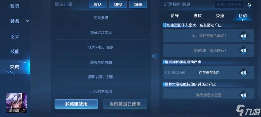 王者荣耀里的道具手机怎么解锁,王者荣耀怎么开锁