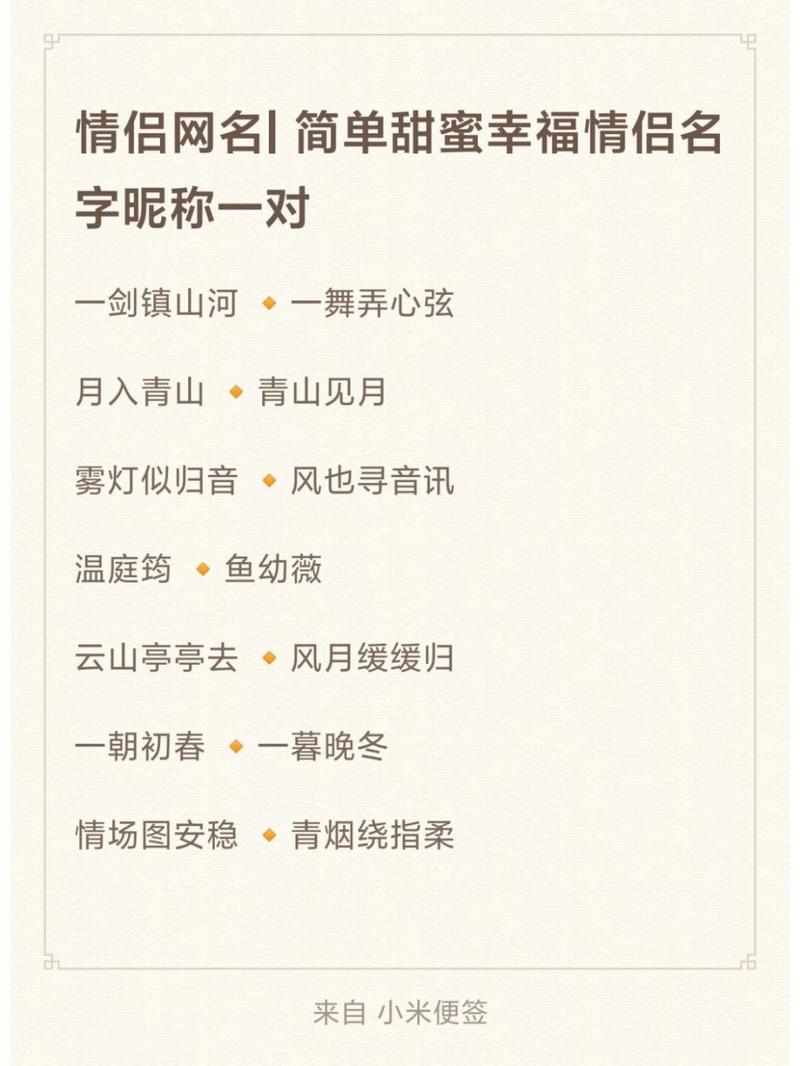 王者好听女孩名字古风(王者好听的女孩名)-第8张图片-无暮网 王者好听女孩名字古风(王者好听的女孩名)-第8张图片-无暮网