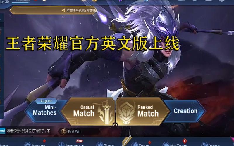王者荣耀英语怎么说得好听（王者荣耀用英语怎么说?）-第4张图片-无暮网