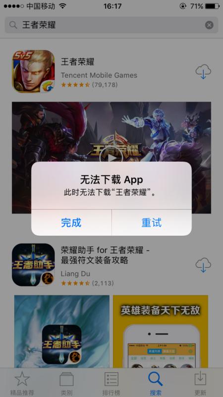 苹果的王者荣耀多大内存够用啊（苹果王者荣耀多少内存）-第3张图片-无暮网