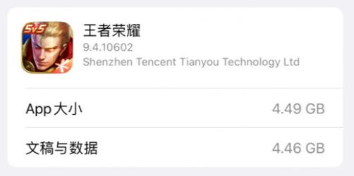 苹果的王者荣耀多大内存够用啊（苹果王者荣耀多少内存）-第5张图片-无暮网