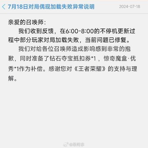 小米手机打王者闪退怎么回事啊(小米手机打王者闪退怎么回事啊苹果)-第3张图片-无暮网 小米手机打王者闪退怎么回事啊(小米手机打王者闪退怎么回事啊苹果)-第3张图片-无暮网