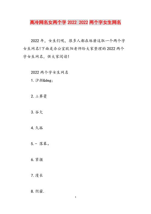 好听的王者名女两个字霸气高冷（好听的王者名女两个字霸气高冷英文）-第3张图片-无暮网