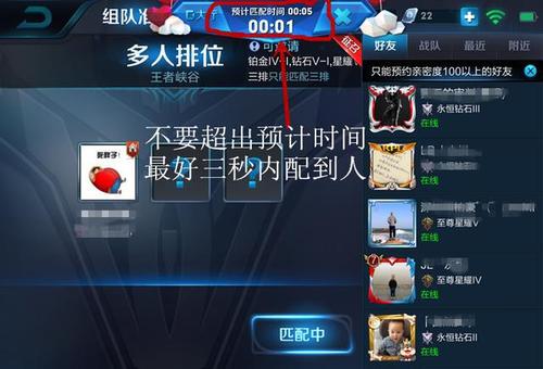 王者荣耀多少点可以玩排位（王者多少点不能玩）