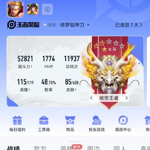 王者巅峰阶段分段表怎么看,王者巅峰阶段分段表怎么看不到-第5张图片-无暮网 王者巅峰阶段分段表怎么看,王者巅峰阶段分段表怎么看不到-第5张图片-无暮网