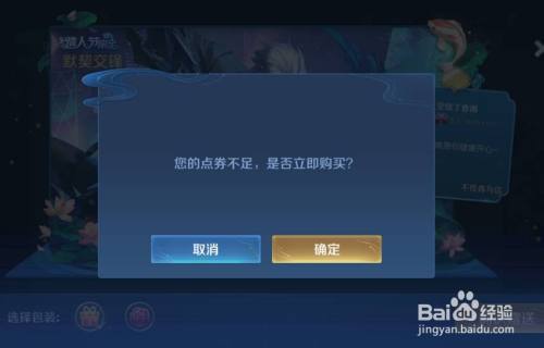 王者ios买皮肤(王者荣耀苹果系统买的皮肤可以全部退款吗)-第1张图片-无暮网 王者ios买皮肤(王者荣耀苹果系统买的皮肤可以全部退款吗)-第1张图片-无暮网