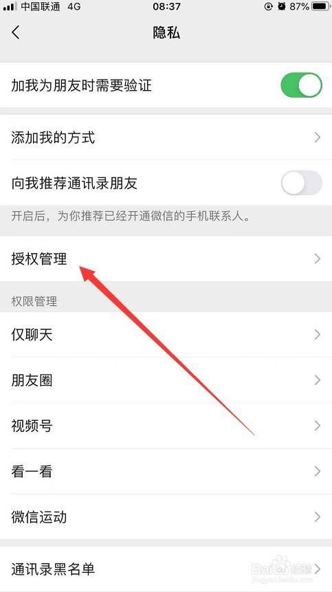 王者荣耀怎么登其他微信,王者荣耀怎么登微信区 现在是扣扣-第7张图片-无暮网 王者荣耀怎么登其他微信,王者荣耀怎么登微信区 现在是扣扣-第7张图片-无暮网