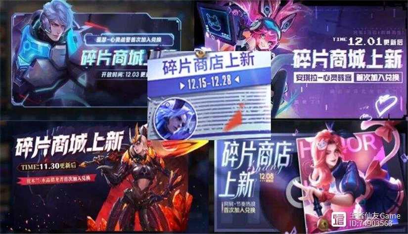 王者荣耀更新的皮肤（王者荣耀更新皮肤动画怎么设置）