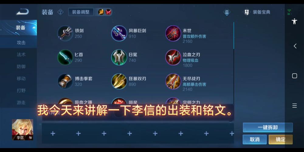 王者新赛季李信怎么玩,王者新赛季李信怎么玩的