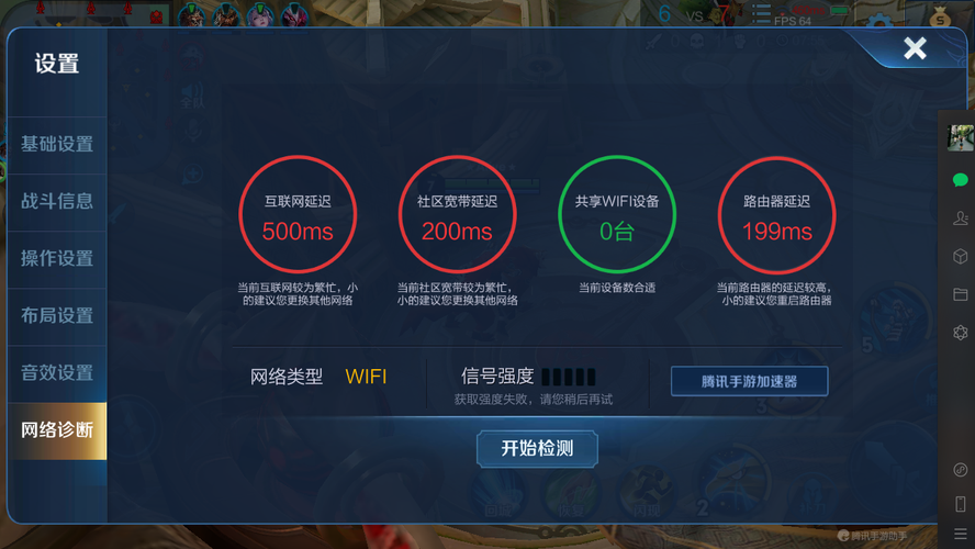 每次进王者都比别人慢怎么办啊（王者进游戏总是比别人慢）-第5张图片-无暮网
