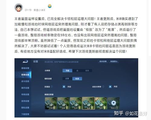 每次进王者都比别人慢怎么办啊（王者进游戏总是比别人慢）-第6张图片-无暮网