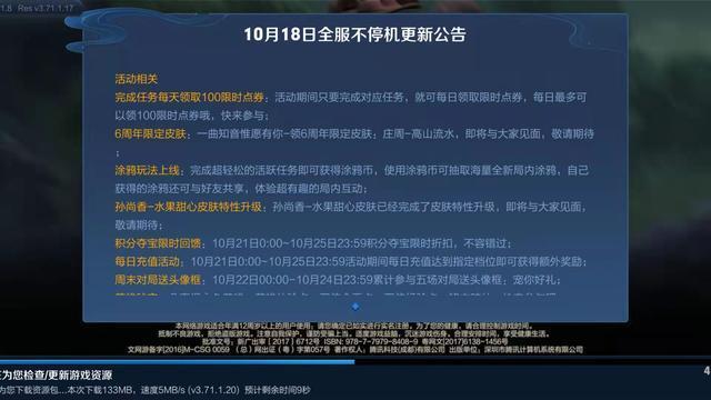 王者荣耀举报未成年会怎么样,王者荣耀如何举报对方未成年-第2张图片-无暮网