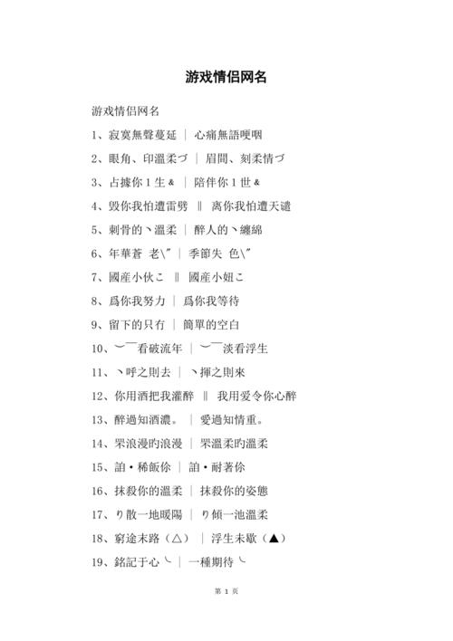 王者名字情侣可爱搞怪两个字霸气女生,王者情侣名两个字搞笑