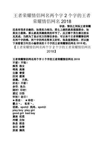 王者荣耀女生名字两个字高冷可爱的,王者荣耀女生名字两个字超甜-第5张图片-无暮网 王者荣耀女生名字两个字高冷可爱的,王者荣耀女生名字两个字超甜-第5张图片-无暮网