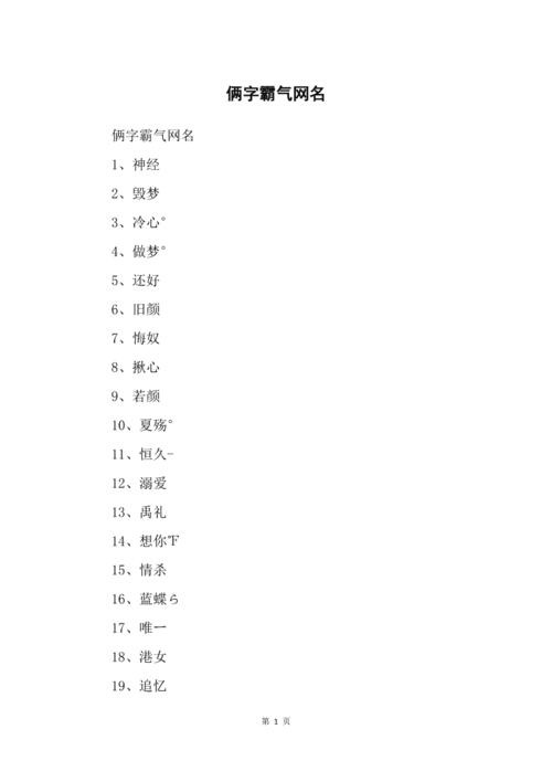 王者荣耀女生名字两个字高冷可爱的,王者荣耀女生名字两个字超甜-第6张图片-无暮网 王者荣耀女生名字两个字高冷可爱的,王者荣耀女生名字两个字超甜-第6张图片-无暮网