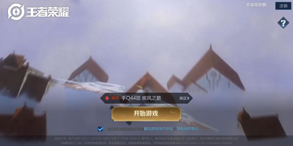 王者单机模式打不开(王者单机模式打不开游戏)-第5张图片-无暮网 王者单机模式打不开(王者单机模式打不开游戏)-第5张图片-无暮网