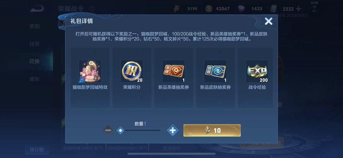 王者皮肤开箱,王者皮肤礼盒