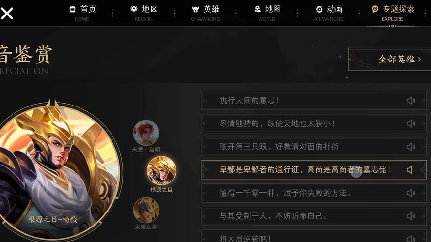 怎么看王者英雄语音（怎么看王者英雄语音台词）
