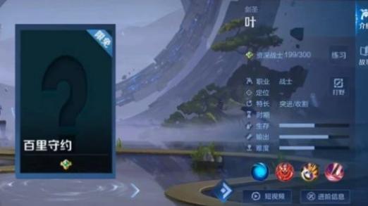 王者新英雄定位,王者英雄定位怎么弄的