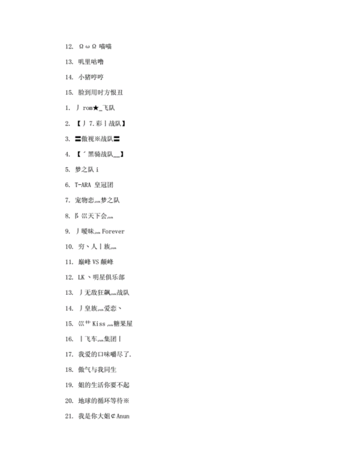 王者游戏名字高冷男霸气(王者男生游戏名字高冷)-第7张图片-无暮网 王者游戏名字高冷男霸气(王者男生游戏名字高冷)-第7张图片-无暮网