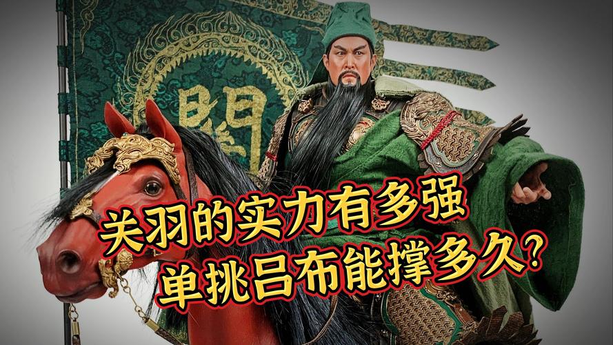 王者关羽单挑吕布能赢吗(关羽对线打不过吕布)-第2张图片-无暮网 王者关羽单挑吕布能赢吗(关羽对线打不过吕布)-第2张图片-无暮网