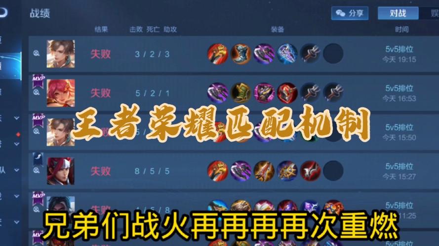 王者荣耀看战绩怎么看的,王者荣耀看战绩怎么看的视频-第2张图片-无暮网