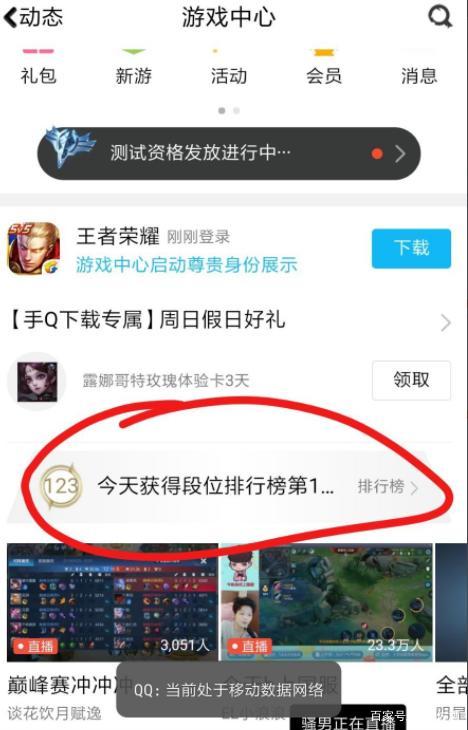王者荣耀看战绩怎么看的,王者荣耀看战绩怎么看的视频-第8张图片-无暮网